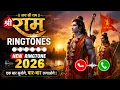 Top 10 Best Shri Ram Ringtones 2026 Jai Shri Ram Ringtone Download Ram Bhakti Ringtone Guide