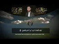 الأكثر طلباً و إستماعا | سورة البقرة [كاملة] | بصوت القارئ سمير عزت ❣️ Surah Al Baqarah Samir Ezzat