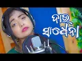 Download Lagu Dau Sadhena | Odia Sad Song | Female Version | Jyotirmayee Nayak | Sur Music