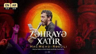 نماهنگ زهرایه خاطر   حاج مهدی رسولی                 دندنها