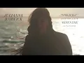 Julianna Barwick - "One Half" (Official Audio)