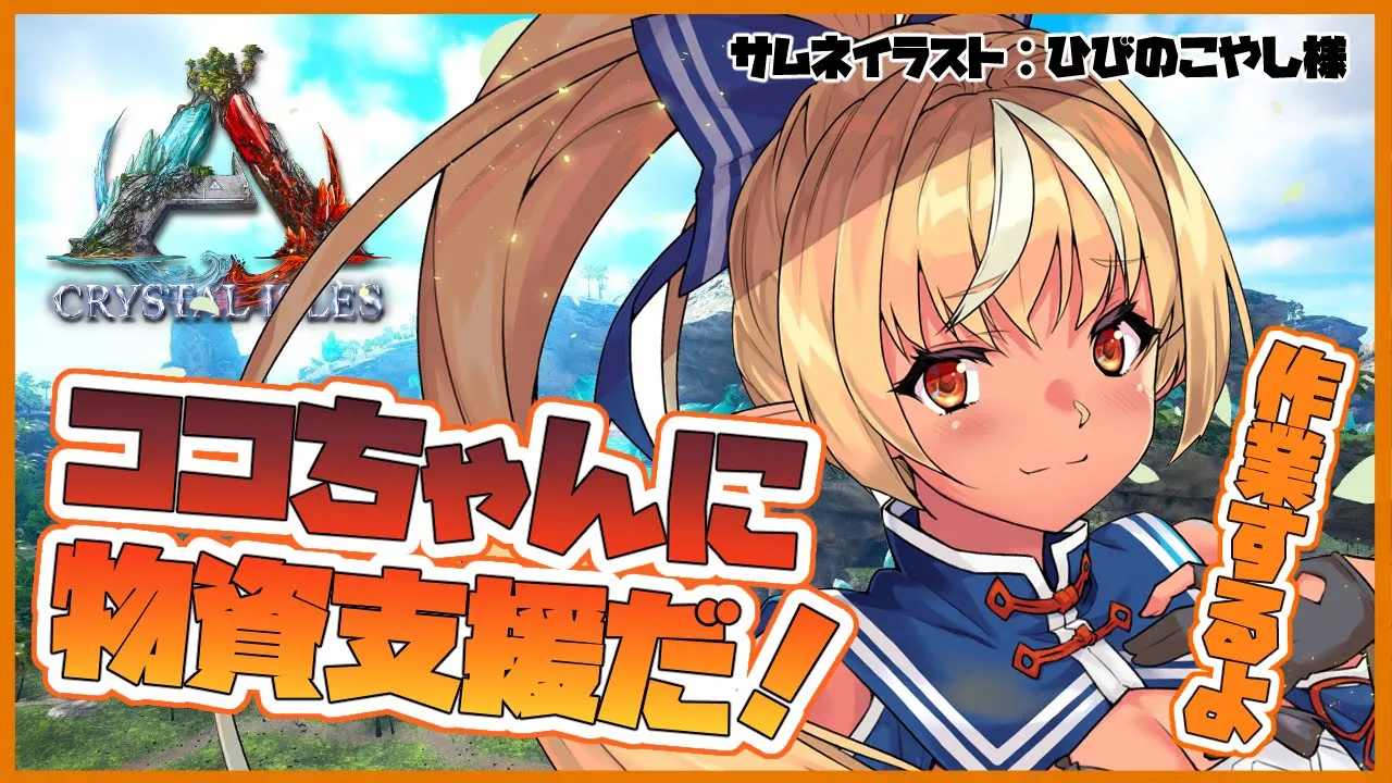 【ARK】久々の作業ARK🦖物資を量産するの巻！【ホロライブ/不知火フレア】