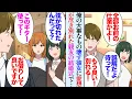 Download Lagu 【漫画】俺の大事なものを盗んだり壊したりする元カノに愛想が尽きて別れた。親友の結婚式で余興を頼まれ、当日機材が壊された→「運命だよね。助けてあげる」元カノが式場スタッフとして働いており…【マンガ動画】