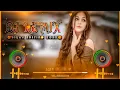 Download Lagu 🥰Ek Hi Janam Me Dedu Sari Khushiyan 💕Dj Remix Song || Jug Jug Jeeve Shiddat Movie ❤️Dj Song
