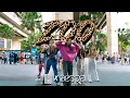 Download Lagu [KPOP IN PUBLIC] NCT x aespa 'ZOO' Dance Cover // ONE TAKE