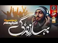 Download Lagu new naat- Allah Hoo - Zaheer Usmani - Nasheed Club - New Naat Sharif 2025