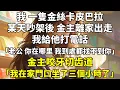 Download Lagu 我，一隻金絲卡皮巴拉。某天吵架後，⾦主離家出走。 #腦洞 #豪門霸總 #甜寵 #暗戀 #破鏡重圓 #沙雕