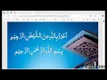 Download Lagu TAQ-P3 L313 Surah Aale Imran Ayah 30