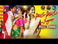 Download Lagu Siluku Siluku Cheera | Folk Song Video (4K) | Kumar Swamy, Preethi Priya IGeetha Madhuri, Dhanunjay