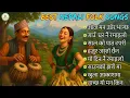 Download Lagu NEW Trending Nepali Folk \u0026 Lok Dohori Songs Collection | Best Folk Songs | Popular Nepali Folk Songs