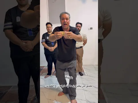 اختبأر عن الفلوس 🤣🤣