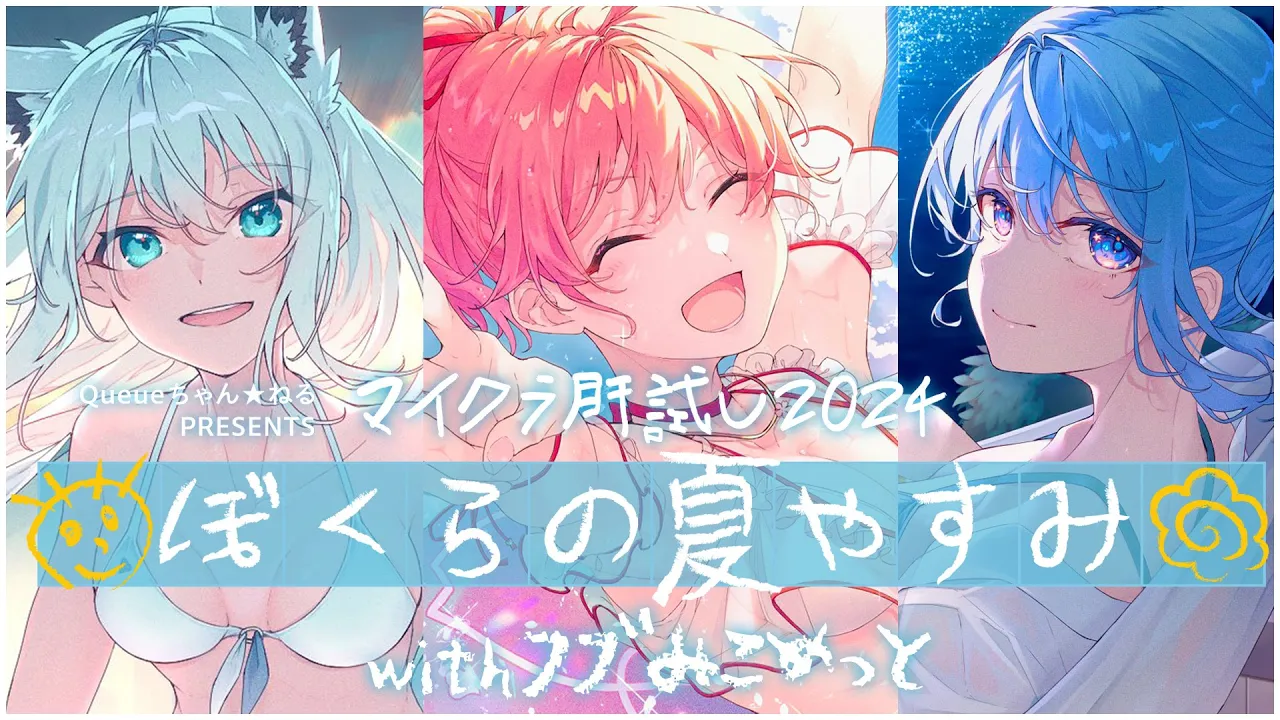 【#マイクラ肝試し2024】ぼくらの夏やすみ?うぃず、フブみこめっとだにぇ！！！！【ホロライブ/さくらみこ】