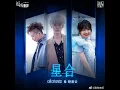 Download Lagu 【韩语字幕】 赖美云 X all at once - 《星合》