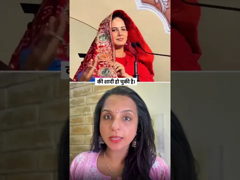 धीरेंद्र शास्त्री और जया किशोरी की शादी? जानिए वायरल खबर का सच! 😱