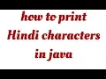 How to print Hindi characters in Java