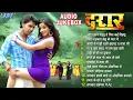 Download Lagu Daraar Movie All Songs | Pawan Singh Super Hit Romantic Songs | Jukebox | Wave Music - Old Song