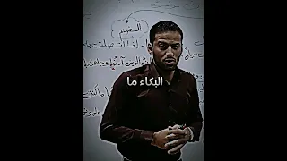 هم علموني البكاء ماكنت اعرفه من روائع الاستاذ عمار السلامي 