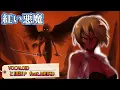 Download Lagu 【MEIKOオリジナル曲】紅い悪魔 【vocaloid original song.  tohohop feat.MEIKO】