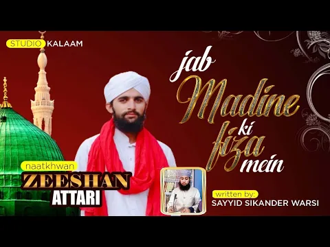 Sikander Warsi Kalam Jab Madine Ki Faza Mein By Zeeshan Attari | Naat نعت جب مدینے کی فضا میں