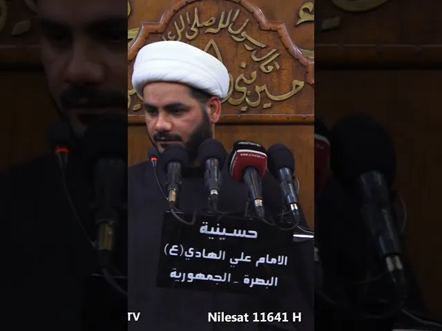 ⁣يقول امير المؤمنين عليه السلام : #الشيخ_رائد_الساعدي