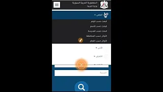 كيفية إظهار نتائج بكلوريا سوريا حسب الاسم رقم الاكتتاب حسب المدرسة حسب المحافظة الأوائل علقطر 