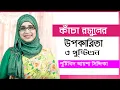 Download Lagu কাঁচা রসুনের উপকারিতা | রসুন খাওয়ার সঠিক পদ্ধতি | Garlic Benefits for Men Bangla Tips | Doctor Tube