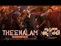 Theenalam | Aabhyanthara Kuttavaali | Asif Ali | Sethunath Padmakumar | Christy Joby | Naisam Salam