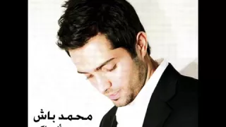                             رح انساكي   محمد باش           دندنها