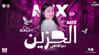 الميكس الحزين اللي بيقطع القلب   دنيا الالفي جديد        حظ شعبي ومواويل للحظيظة بس دندنها