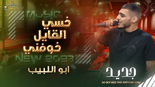 تقطيع واعدامات خسي القايل خوفني فكيلي زرارك ابو اللبيب 2026 