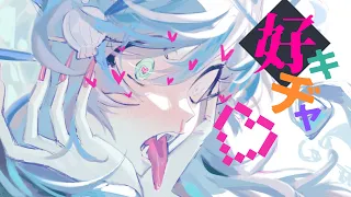 【ママに内緒で】ショウコ隠滅、少女純潔 / みつあくま fealty. 初音ミク【プロセカNEXT】 (Virgin birth)