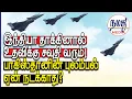 Download Lagu இந்தியா தாக்கினால் உதவிக்கு சவுதி வரும்! பாகிஸ்தானின் புலம்பல் ஏன் நடக்காது?  | Indian Defence