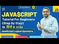 JavaScript Tutorial In Hindi JavaScript Logical Operators Tutorial In Hindi JavaScript In Hindi