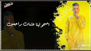 مهرجان صبحكو فول يا بني ادمين عصام صاصا 