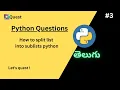 How to split list into sub lists Telugu Python