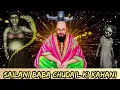 Lagu Sailani Baba | chudail ki kahani | सैलानी बाबा और चुडैल की कहानी | ಸೈಲಾನಿ ಬಾಬಾ ಮಾಟಗಾತಿಯ ಕಥೆ