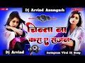 Download Lagu Chinta Na Kara A Sajan #instagram #viral #song Chinta Na Kara A Sajan Dj Arvind Azamgarh 