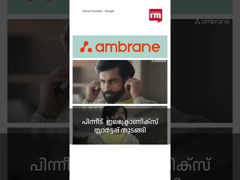 Ambrane Reel MAL