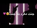 جنت مغرم|مع الكلمات🎹💛.