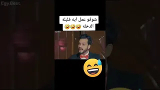 شوفو عمل ايه في ليلت دخلته مسرح مصر كازانوفا كوميدي 