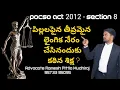 Child safety l Pocso Act Section 8 l Punishment for sexual assault