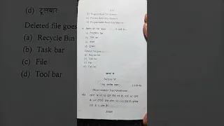 B Ed Rdvv 4th Sem Previous Year Paper Education Technology And ICT June 2025 