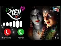 Download Lagu Radha Raman Ringtone | Krishna Bhajan Ringtone | Song Ringtone #krishna​​ #bhajan​​ #newringtone​​