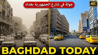 بغداد اليوم جولة في شارع الجمهورية   شوفوا شلون صار الشارع            دندنها