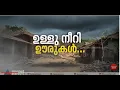 'ആർക്കും അവരവരുടെ സ്ഥലം അറിയില്ല, മക്കളുടെ വിദ്യാഭ്യാസം, വണ്ടിക്കൂലി ഇതൊക്കെ നോക്കണ്ടേ ?'| Tribals