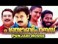 Sonare Sonare   Punjabi House  Suresh Peters  High Quality Song
