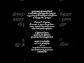 Download Lagu #Azhagai pooguthe song lyrics tamil