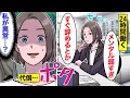 Download Lagu 【漫画】仕事だけに全てを捧げた女の孤独な結末。気づいた時には何も残っていなかった…【マンガ動画】