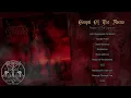 Gospel Of The Horns. 2007 / Realm Of The Damned #blackmetal