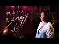Download Lagu 桃色吐息 [Momoiro Toiki]　髙橋真梨子 [Mariko Takahashi]　Unplugged cover by Ai Ninomiya